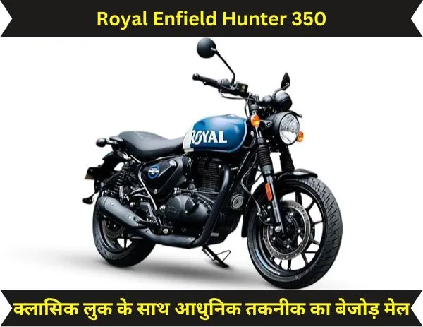 Royal Enfield Hunter 350