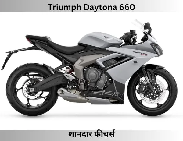 Triumph Daytona 660