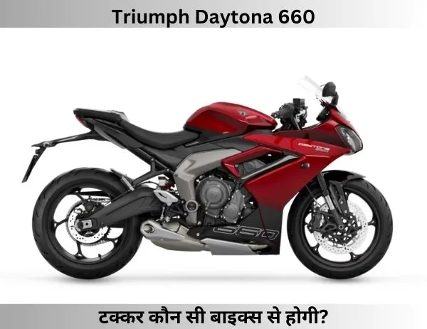 Triumph Daytona 660