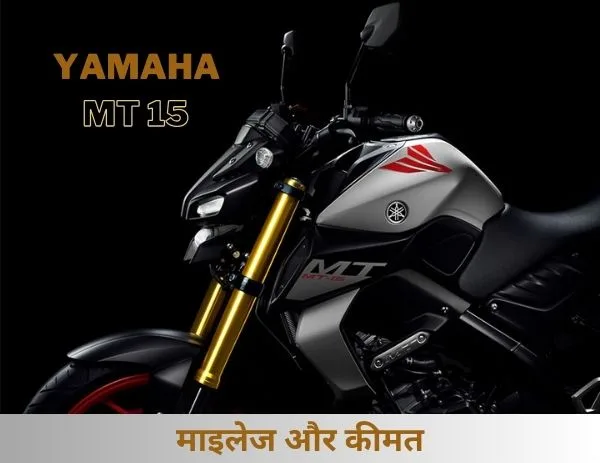 Yamaha MT 15