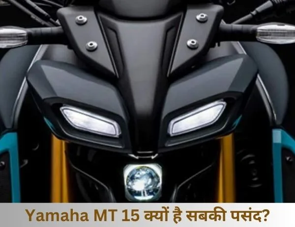 Yamaha MT 15