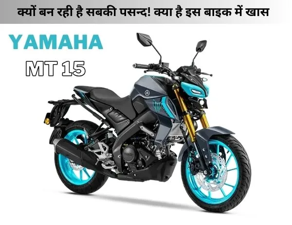 Yamaha MT 15