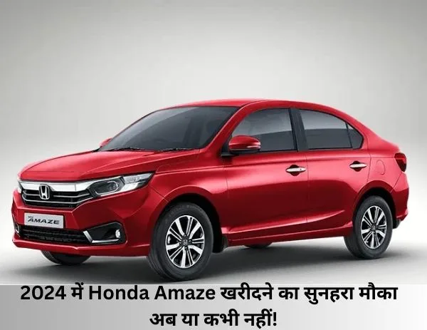 Honda Amaze