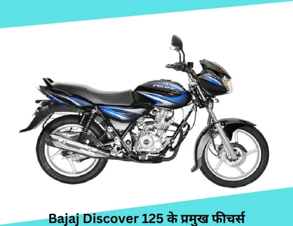 Bajaj Discover 125