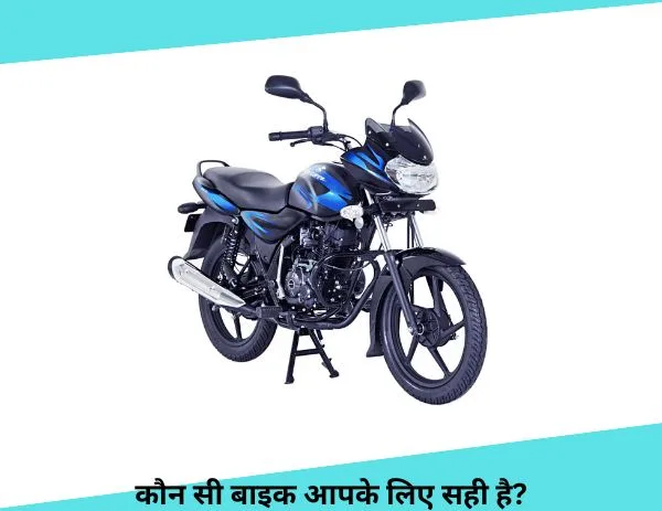 Bajaj Discover 125