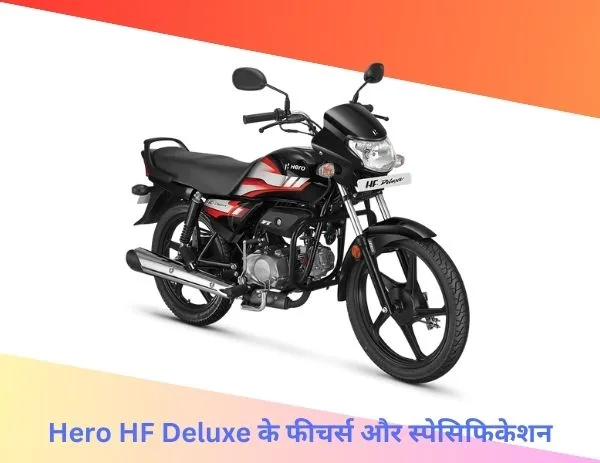 Hero HF Deluxe On Road Price