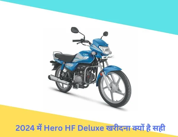 Hero HF Deluxe On Road Price