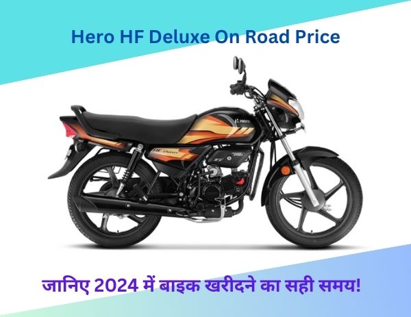 Hero HF Deluxe On Road Price