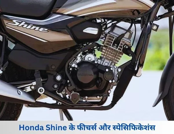 Honda Shine