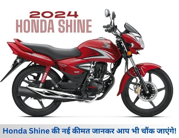 Honda Shine