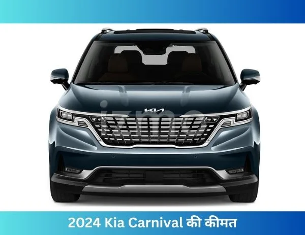 2024 kia carnival