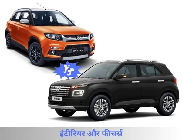 Maruti Suzuki Brezza Vs Hyundai Venue