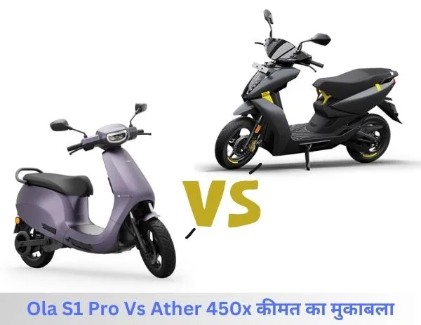 Ola S1 Pro Vs Ather 450x