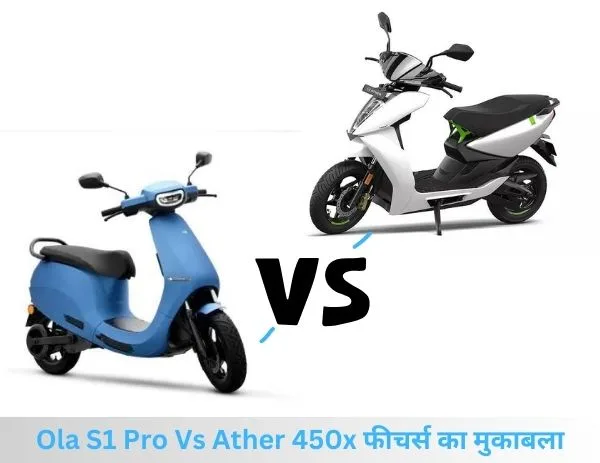 Ola S1 Pro Vs Ather 450x