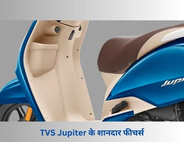 TVS Jupiter Price