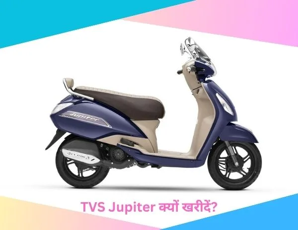 TVS Jupiter Photos