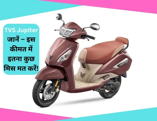 TVS Jupiter On Road Price