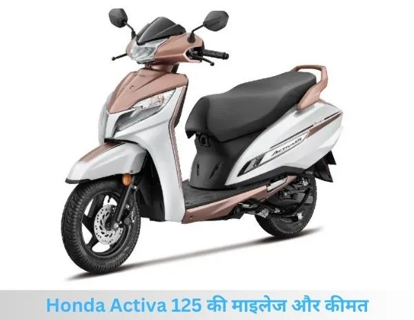  Honda Activa 125