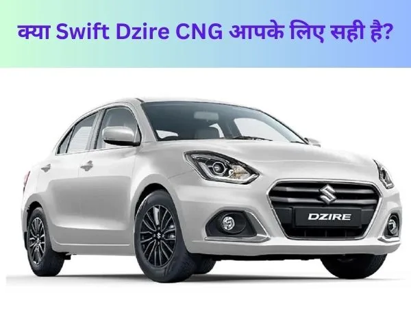 swift dzire mileage