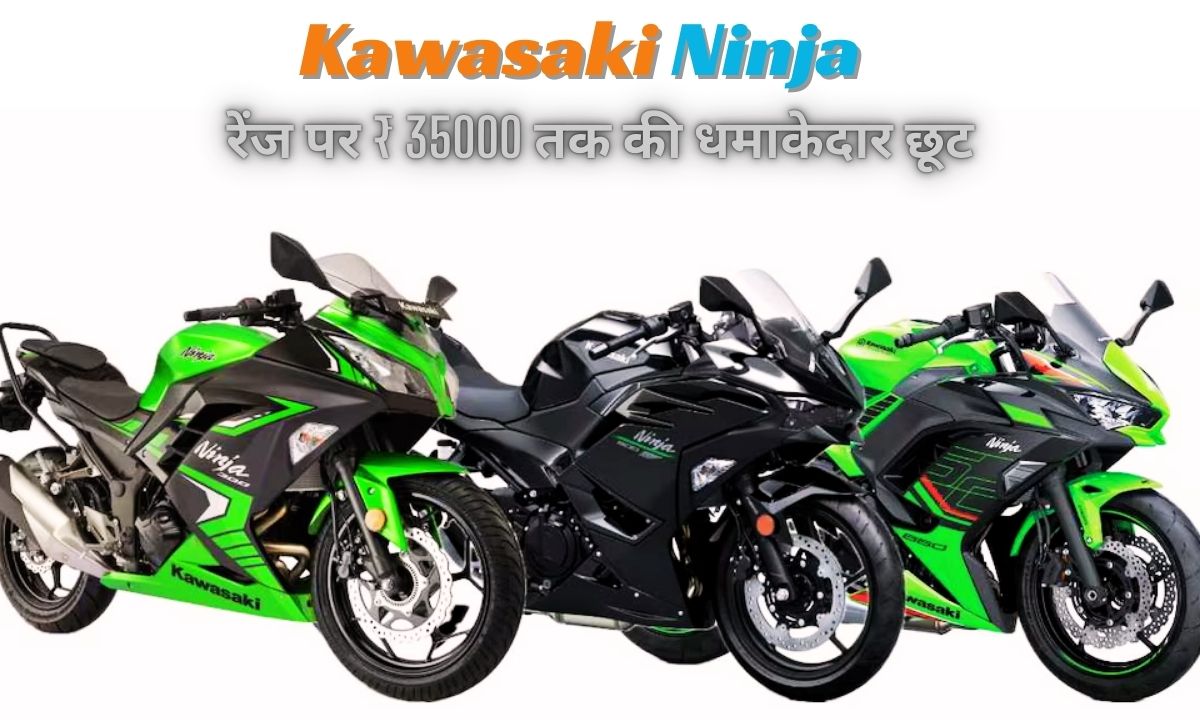 kawasaki ninja range discount offer