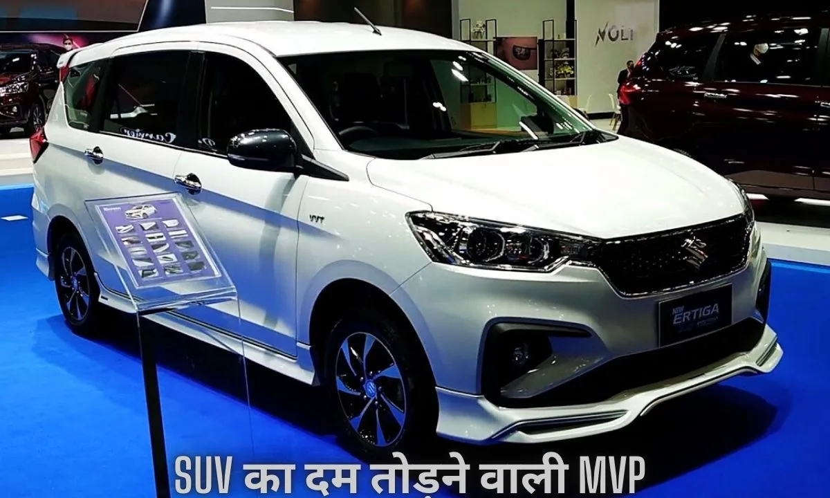 Maruti Suzuki Ertiga